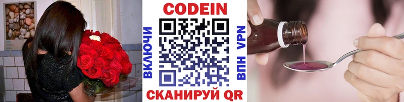 Кодеиновый сироп Lean напиток Lean (лин) цены Новая Ладога